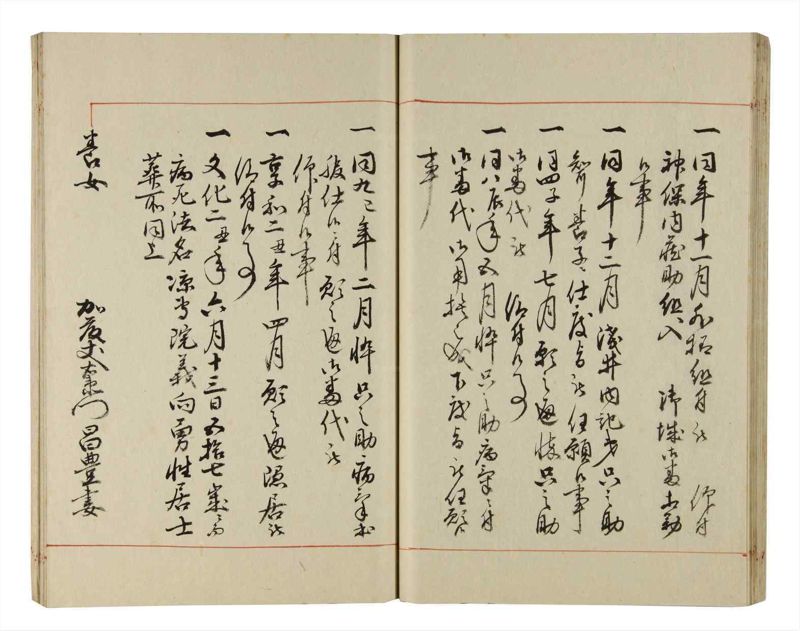 諸士系譜　巻之215　や之部12 - ページ 32
