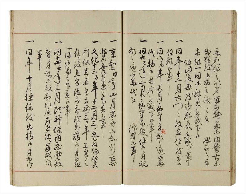 諸士系譜　巻之215　や之部12 - ページ 34