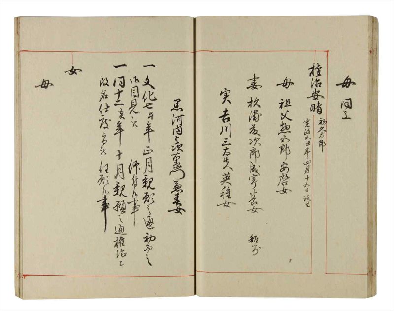 諸士系譜　巻之215　や之部12 - ページ 36