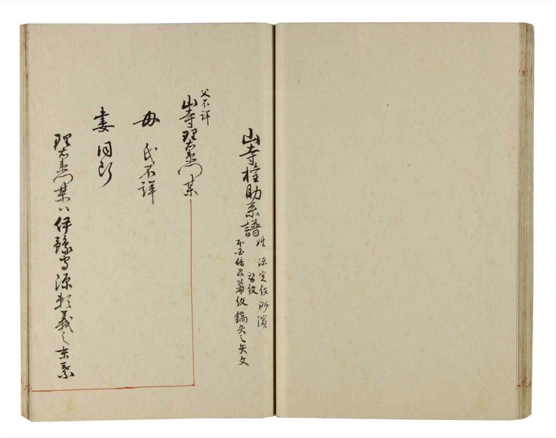 諸士系譜　巻之215　や之部12 - ページ 38