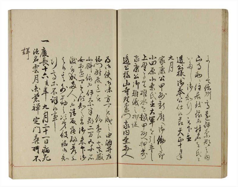 諸士系譜　巻之215　や之部12 - ページ 39