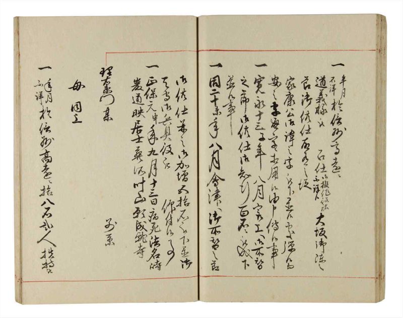諸士系譜　巻之215　や之部12 - ページ 41