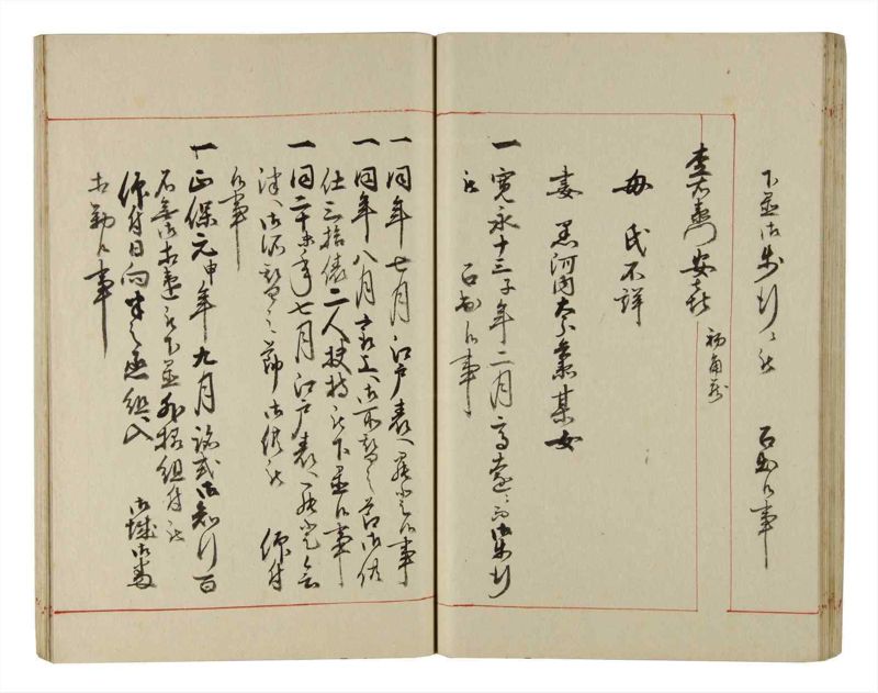 諸士系譜　巻之215　や之部12 - ページ 42