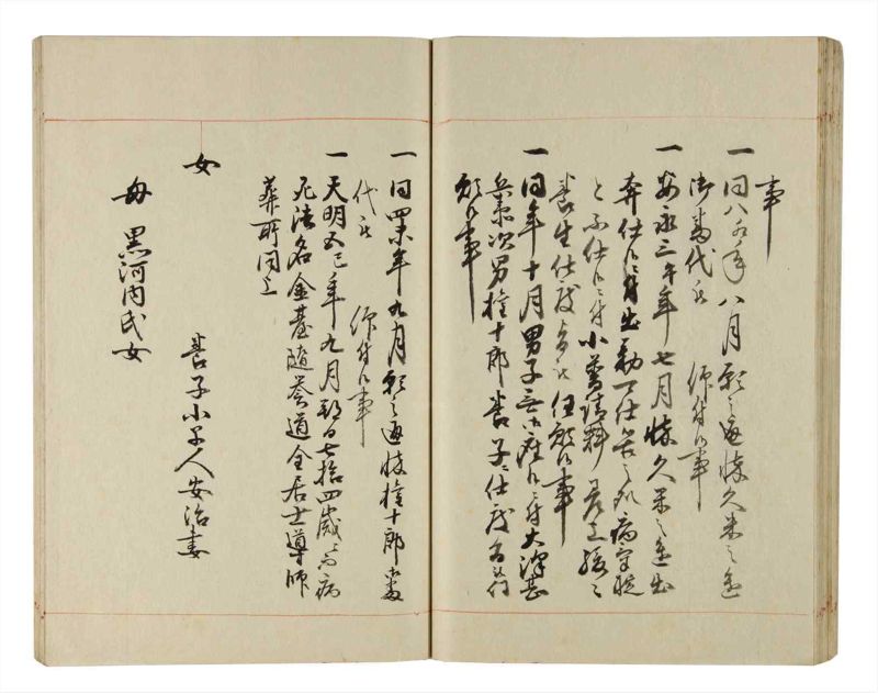 諸士系譜　巻之215　や之部12 - ページ 50