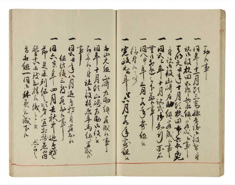 諸士系譜　巻之215　や之部12 - ページ 53