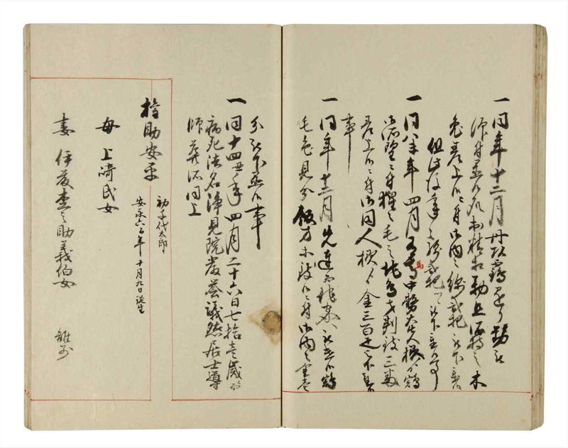 諸士系譜　巻之215　や之部12 - ページ 55