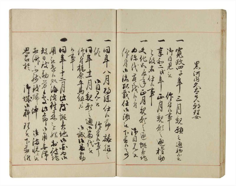 諸士系譜　巻之215　や之部12 - ページ 56
