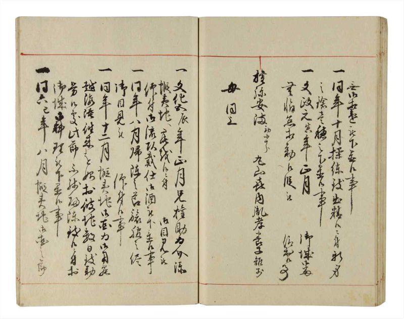 諸士系譜　巻之215　や之部12 - ページ 58