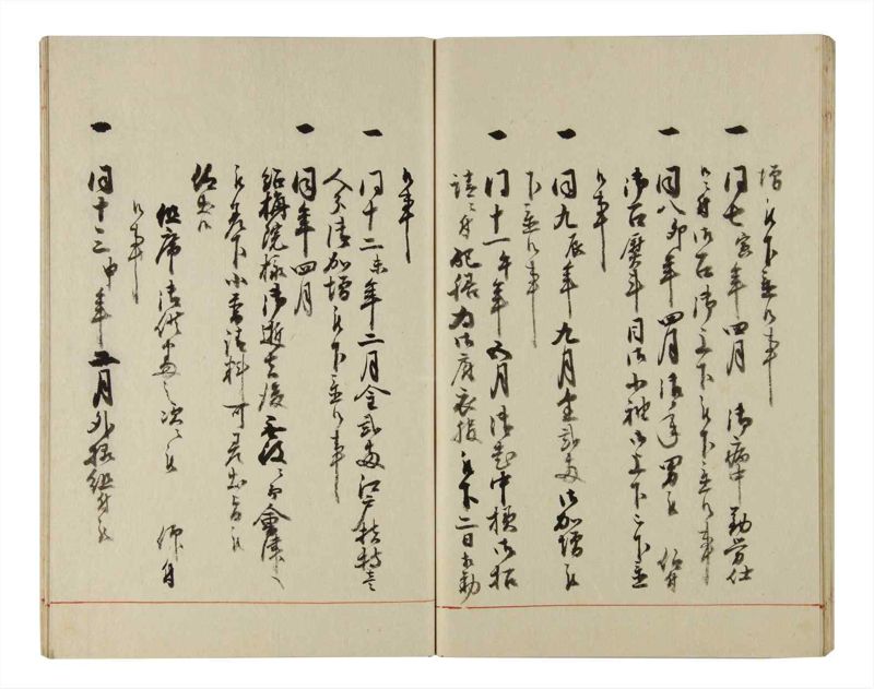 諸士系譜　巻之215　や之部12 - ページ 63