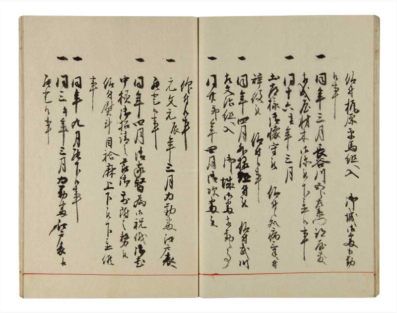 諸士系譜　巻之215　や之部12 - ページ 64