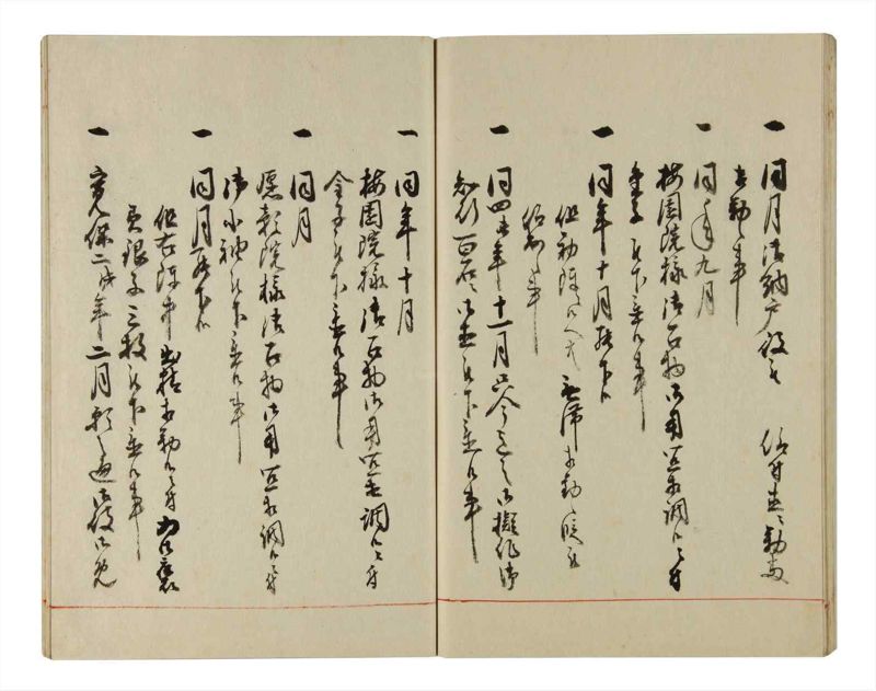 諸士系譜　巻之215　や之部12 - ページ 65