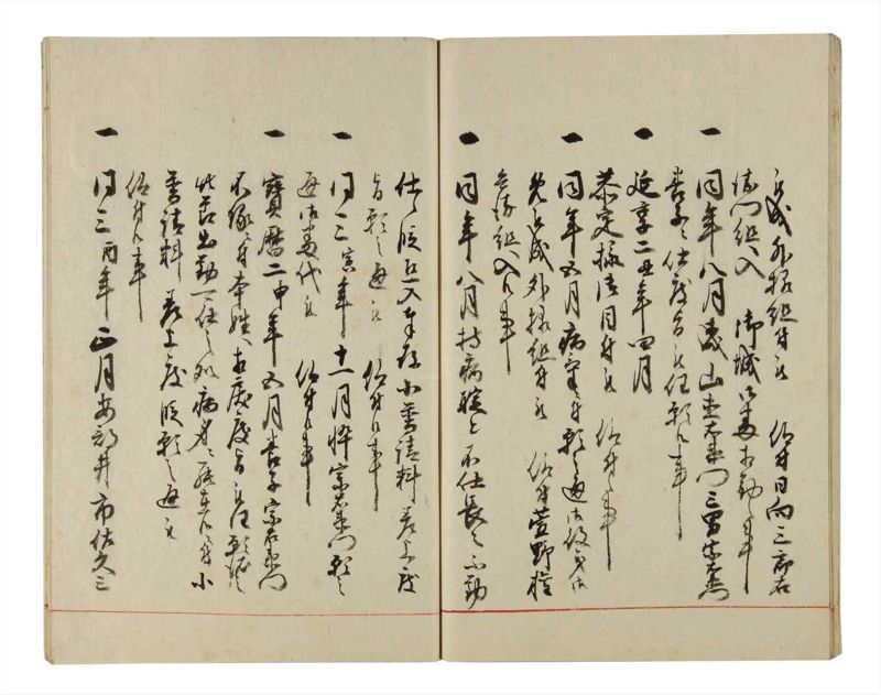 諸士系譜　巻之215　や之部12 - ページ 66