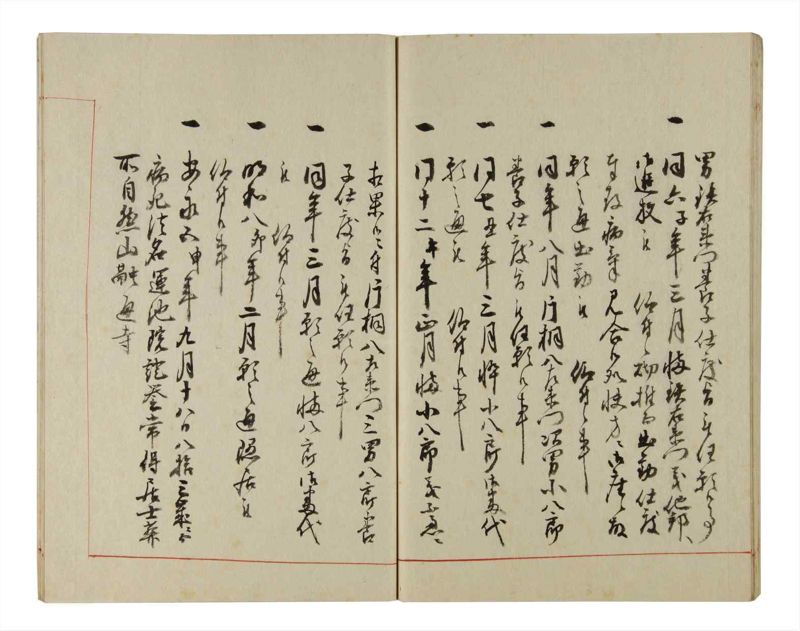 諸士系譜　巻之215　や之部12 - ページ 67