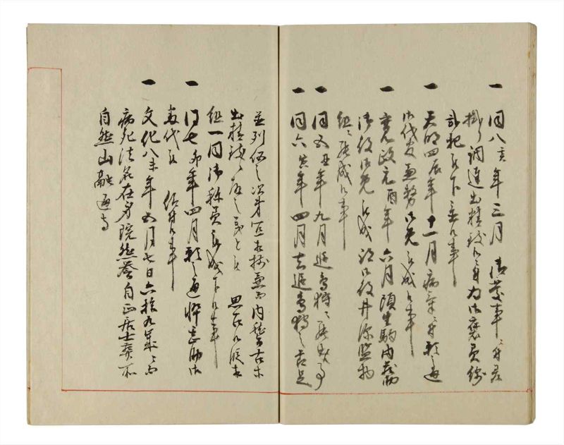諸士系譜　巻之215　や之部12 - ページ 71
