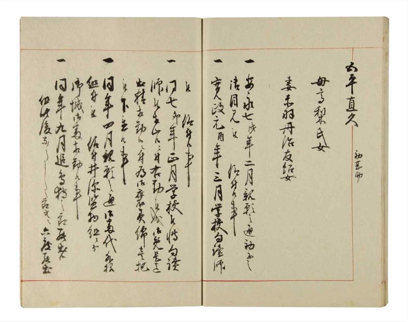 諸士系譜　巻之215　や之部12 - ページ 72