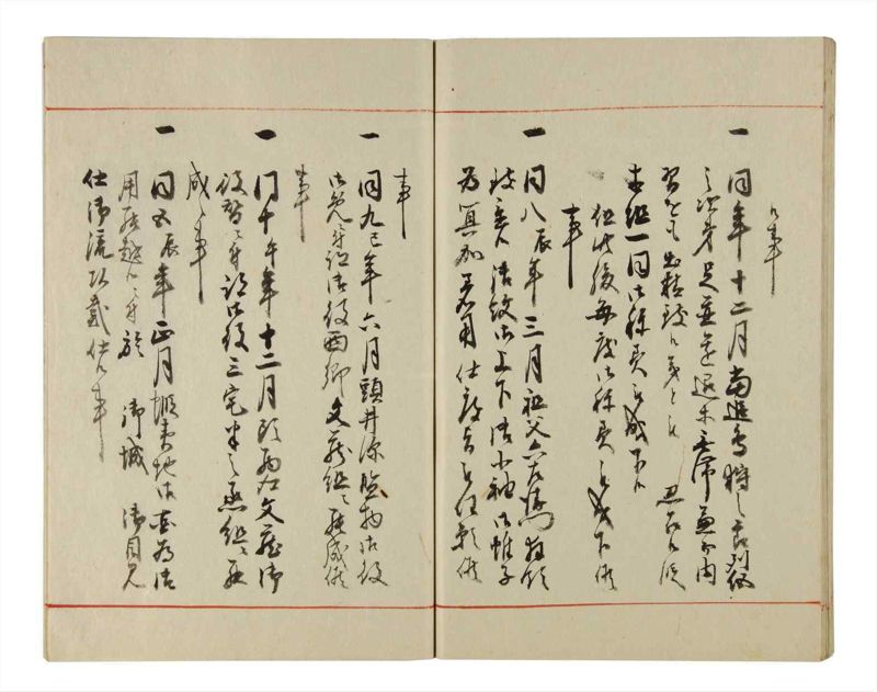 諸士系譜　巻之215　や之部12 - ページ 73