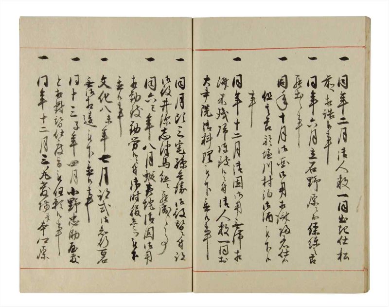 諸士系譜　巻之215　や之部12 - ページ 74