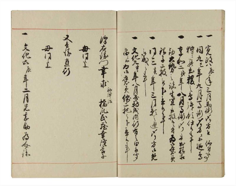 諸士系譜　巻之215　や之部12 - ページ 76