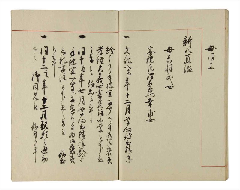 諸士系譜　巻之215　や之部12 - ページ 78