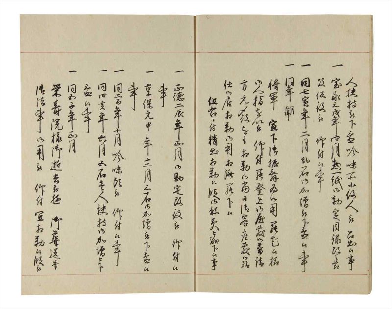 諸士系譜　巻之216　や之部13 - ページ 9