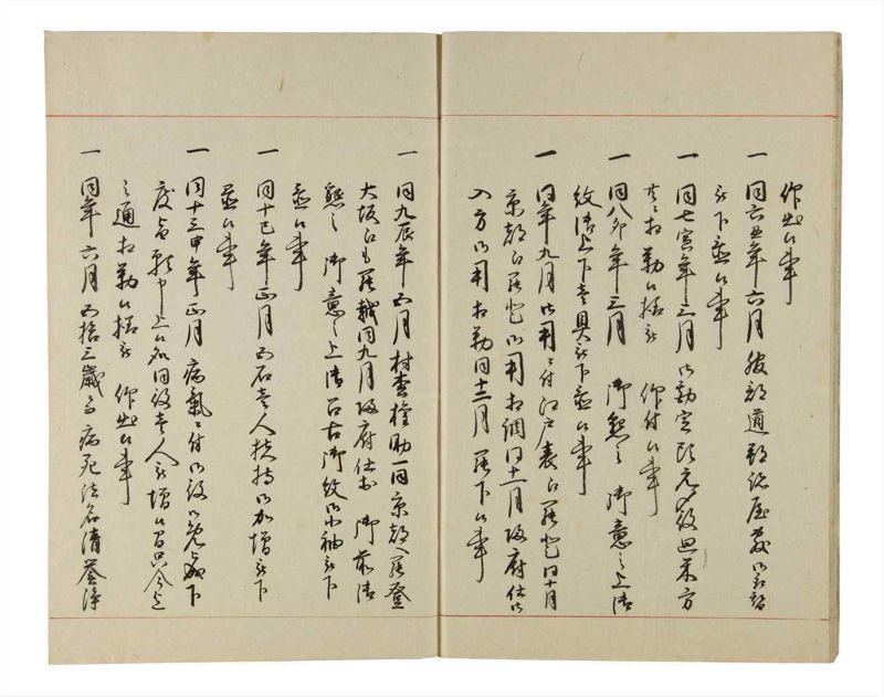諸士系譜　巻之216　や之部13 - ページ 10