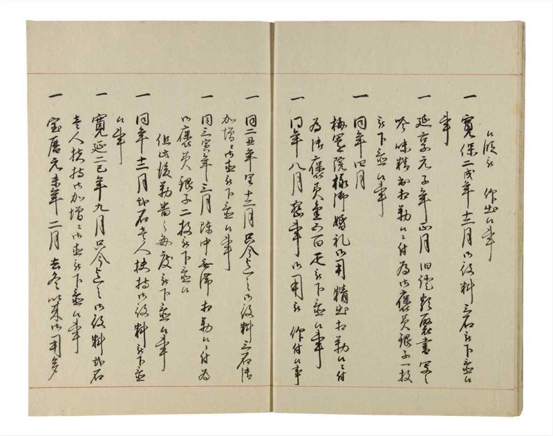 諸士系譜　巻之216　や之部13 - ページ 12