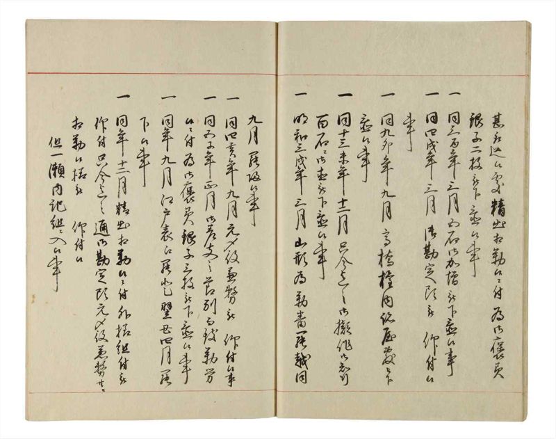 諸士系譜　巻之216　や之部13 - ページ 13
