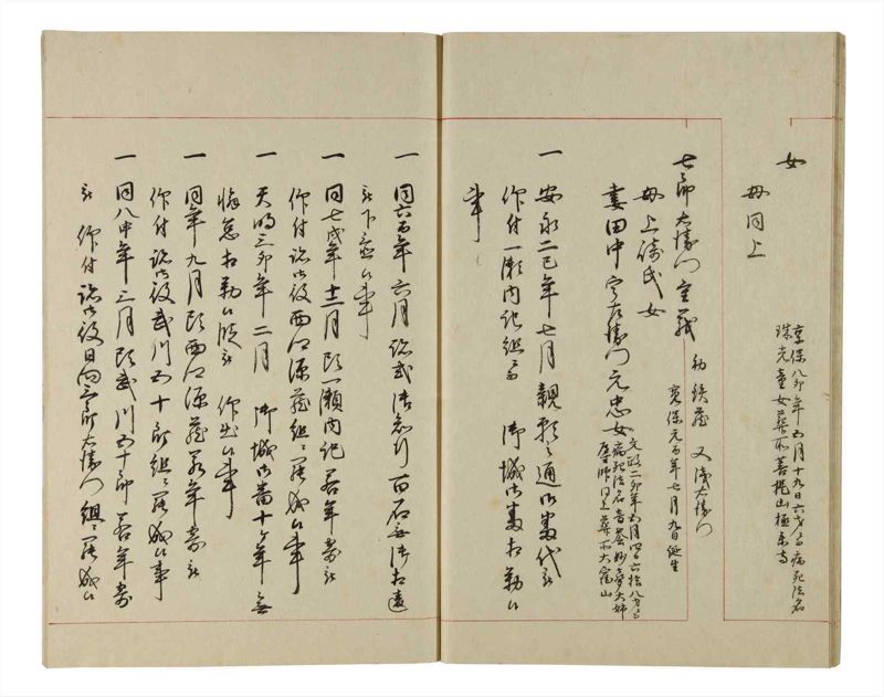 諸士系譜　巻之216　や之部13 - ページ 15
