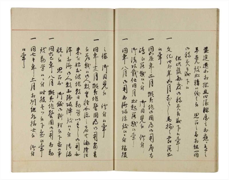 諸士系譜　巻之216　や之部13 - ページ 18