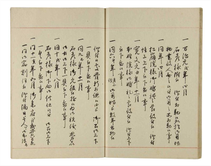 諸士系譜　巻之216　や之部13 - ページ 22