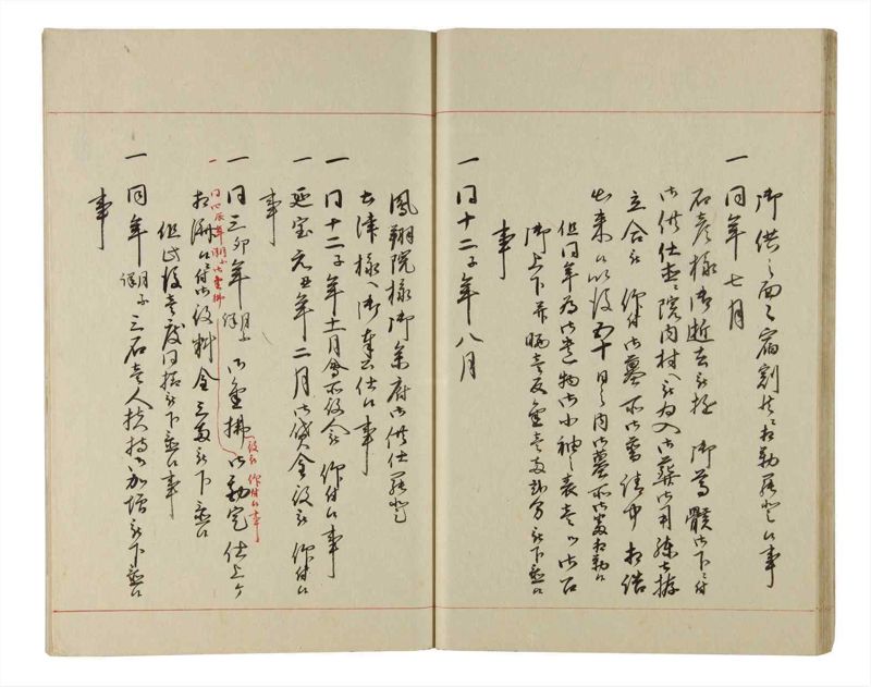 諸士系譜　巻之216　や之部13 - ページ 23