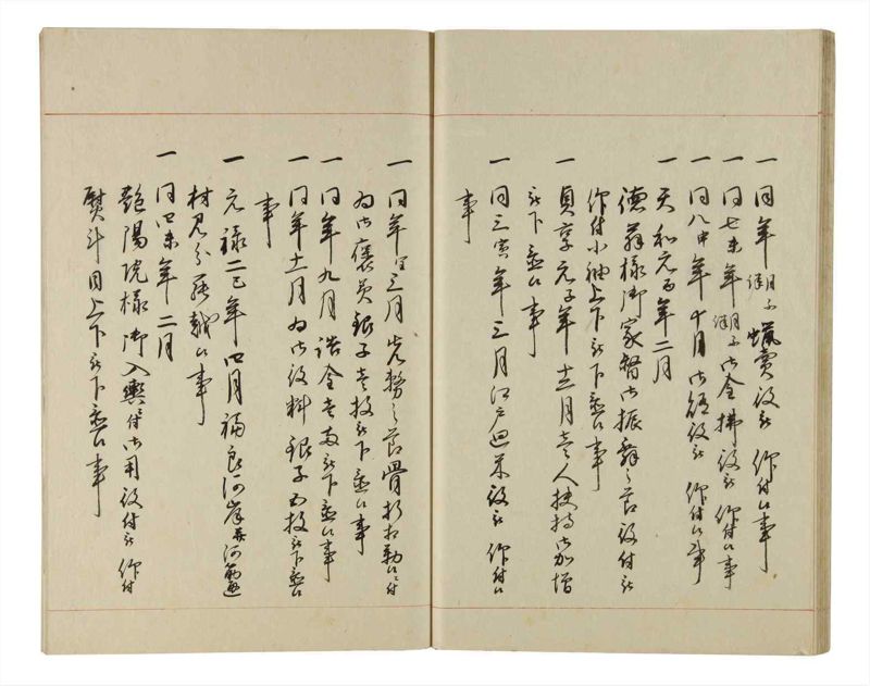 諸士系譜　巻之216　や之部13 - ページ 24