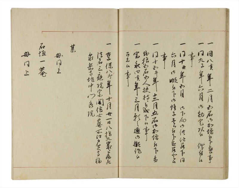 諸士系譜　巻之216　や之部13 - ページ 25