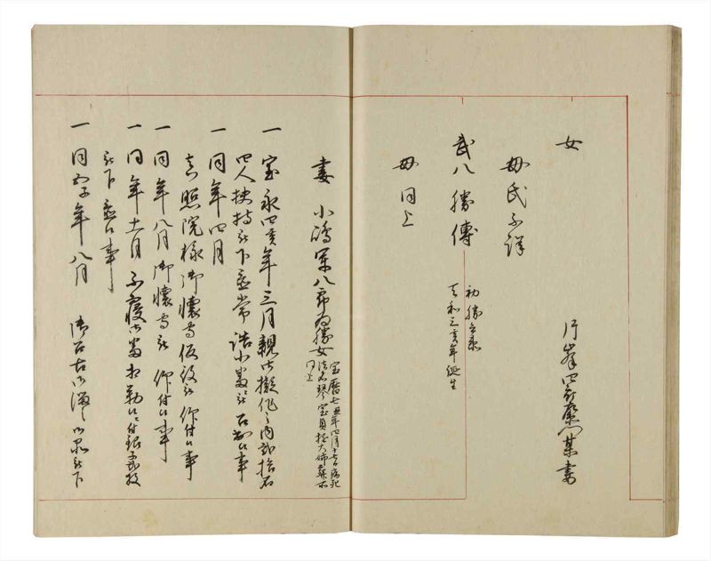 諸士系譜　巻之216　や之部13 - ページ 26