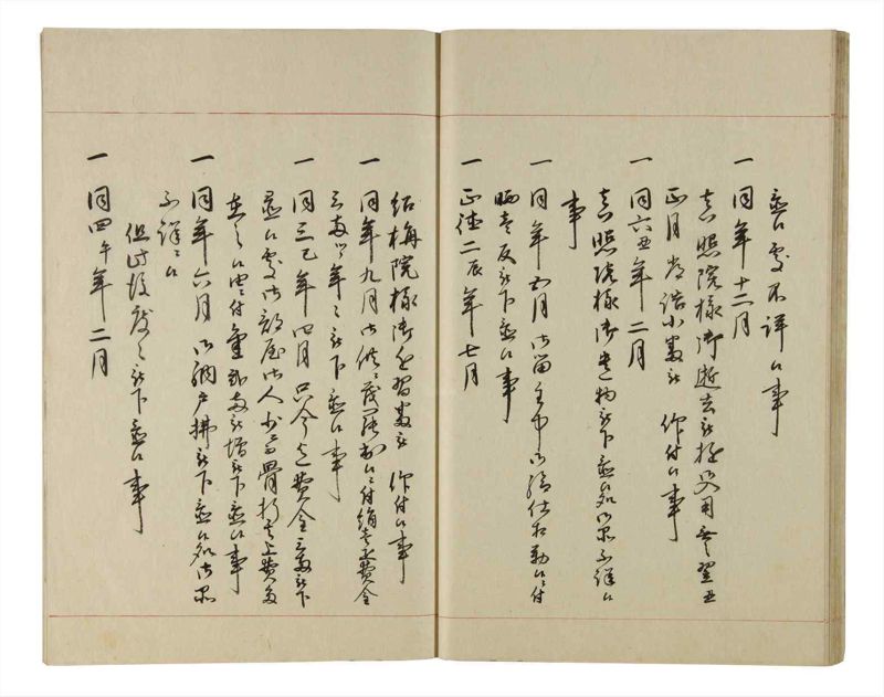 諸士系譜　巻之216　や之部13 - ページ 27