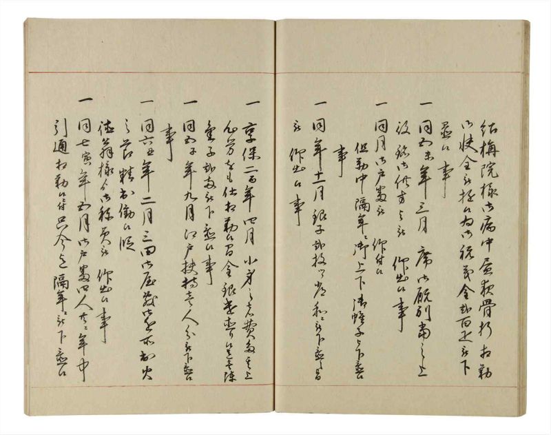 諸士系譜　巻之216　や之部13 - ページ 28
