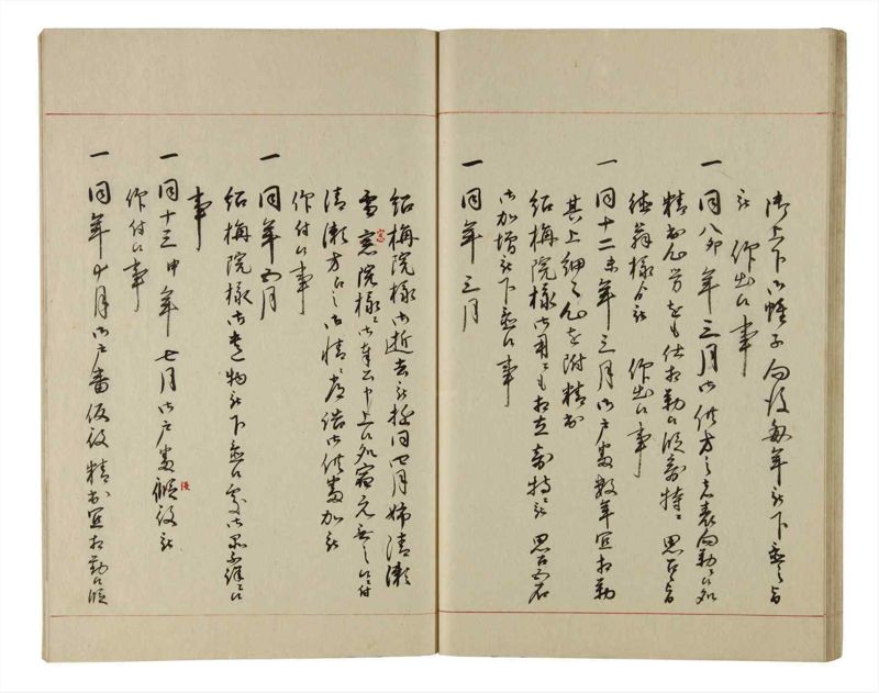 諸士系譜　巻之216　や之部13 - ページ 29