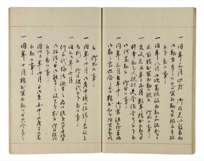 諸士系譜　巻之216　や之部13 - ページ 31
