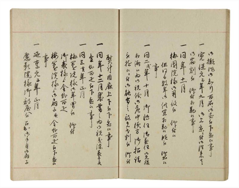 諸士系譜　巻之216　や之部13 - ページ 32