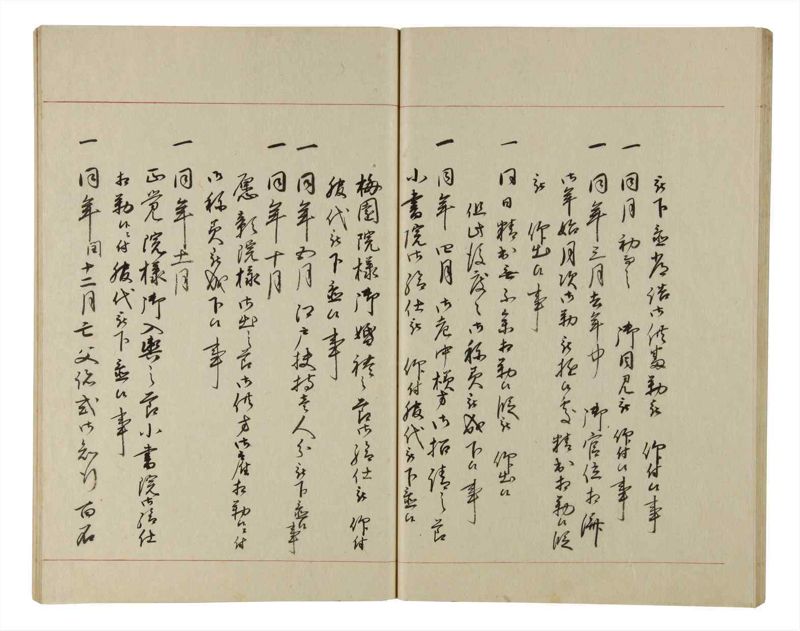 諸士系譜　巻之216　や之部13 - ページ 35
