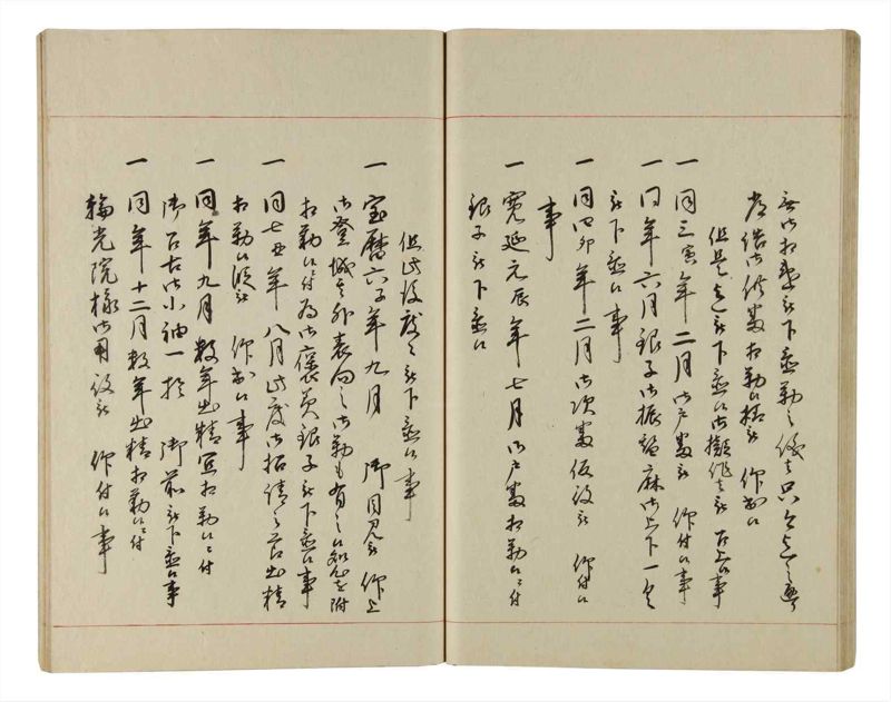 諸士系譜　巻之216　や之部13 - ページ 36