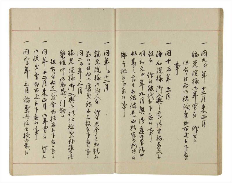 諸士系譜　巻之216　や之部13 - ページ 37