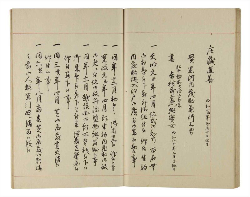 諸士系譜　巻之216　や之部13 - ページ 41