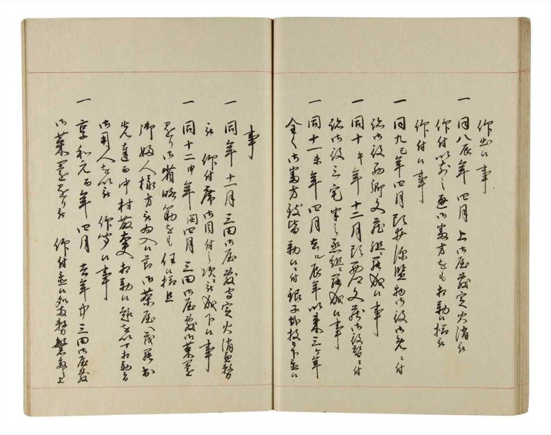 諸士系譜　巻之216　や之部13 - ページ 42