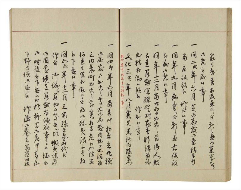 諸士系譜　巻之216　や之部13 - ページ 43