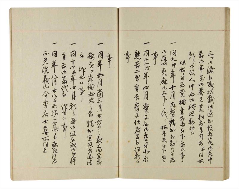諸士系譜　巻之216　や之部13 - ページ 44