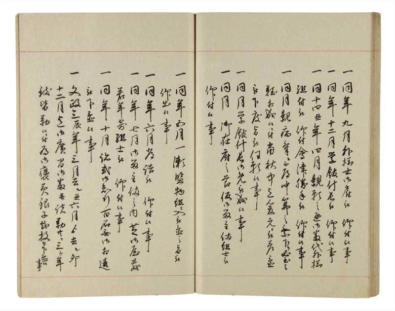 諸士系譜　巻之216　や之部13 - ページ 46