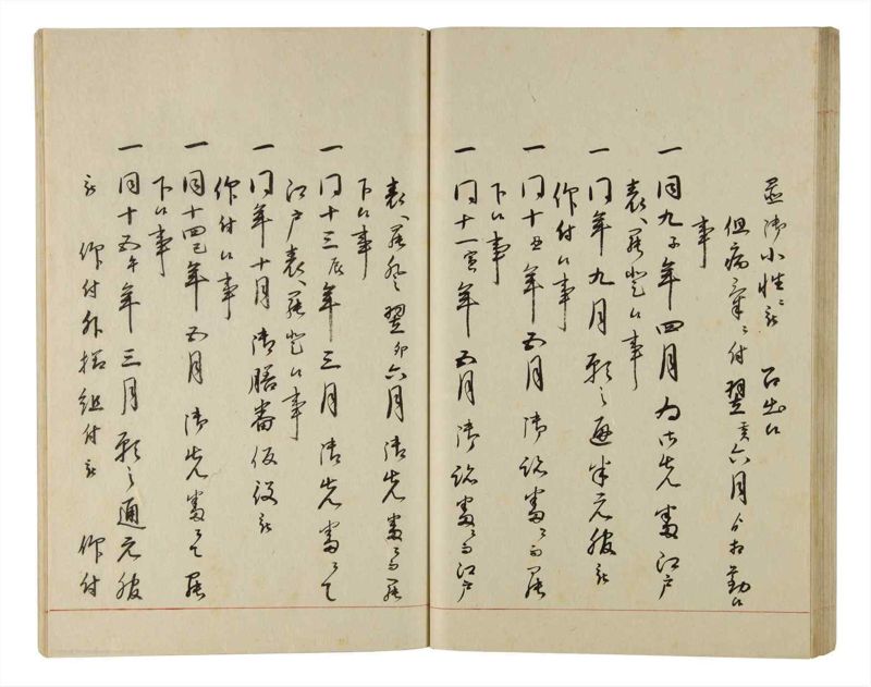 諸士系譜　巻之216　や之部13 - ページ 49