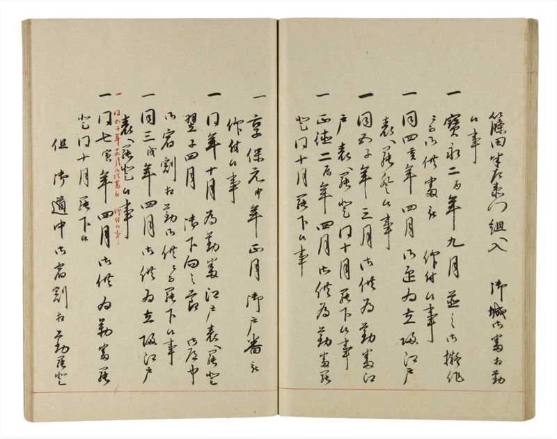 諸士系譜　巻之216　や之部13 - ページ 50
