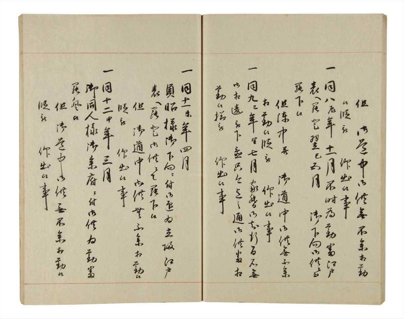 諸士系譜　巻之216　や之部13 - ページ 57